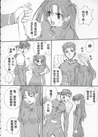 [BADON (Kida, Kine)] Double zz(Fate/stay night) [Chinese]