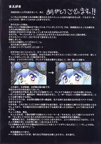 (C58) [Hakuchuu Shobou (Hiryuu Ran)] Ore ga Warukatta! Bessatsu TWO FACE