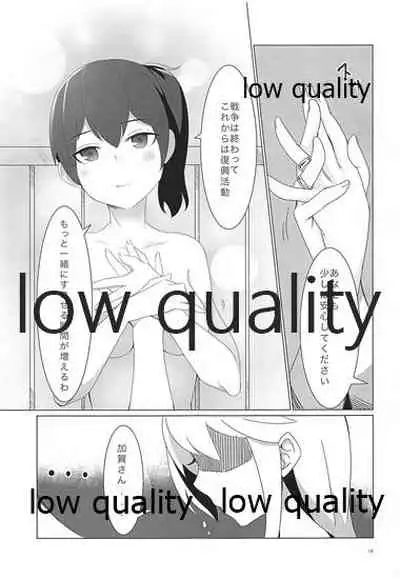 (COMIC1☆9) [Screaming DOG (Kyuuso Inukami)] Teitoku wa Memeshii? (Kantai Collection -KanColle-)