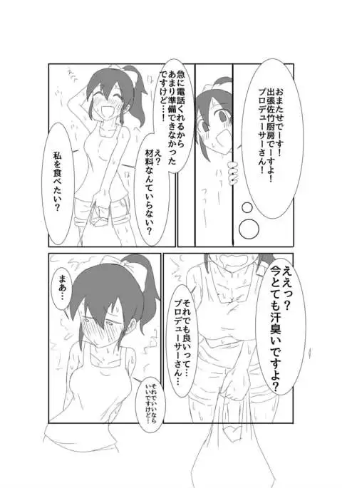 Minako to H Shitai Hon