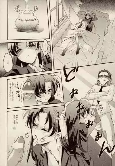 [Anthology] Ikazuchi Senshi Raidy ~Jain no Shinden~ Mini Anthology Comics