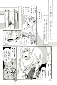 [Umino Yayoi] Aru Ai no Keikou to Taisaku