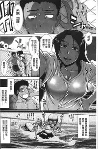 [Ariga Tou] Shiritre! | 美尻鍛鍊! [Chinese]