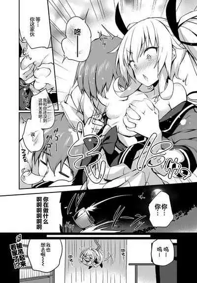 Gahi-chan Ch.15【忆之风汉化组】