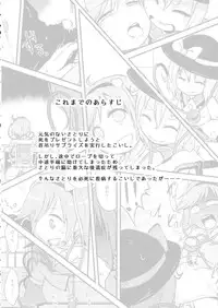 (Reitaisai 13) [02 (Harasaki)] FREAKS OUT! (Touhou Project) [Chinese] [沒有漢化]