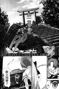 [Maruwa Tarou] Shoujo Mysterica [Chinese]