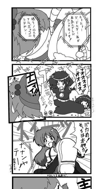 東方皮想天則