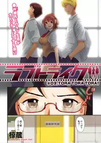 [Ryoh-zoh] Love to Like