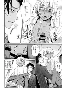 (C94) [Heineken (Koma)] Another one! (Detective Conan)