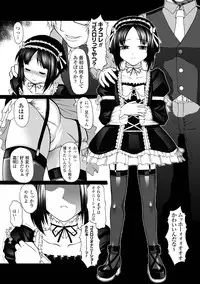 [Kaibara Keiya] Puni Puni☆Crevasse [Digital]