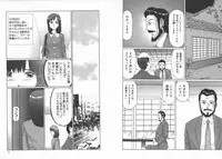 [Manno Rikyuu] Kousoku