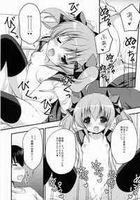 (COMITIA112) [Courmet-Nyankichi (Nekoyashiki Nekomaru, Mochapon)] Imoutoyome Diary