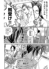 Young Champion Retsu Vol.03