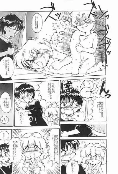 Omocha Da! Chachacha!! Kai