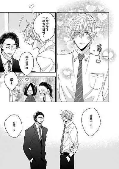 嶋老师太可爱了我忍不住