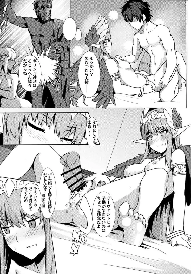 Circe Daishouri Ken - Dare ga Haiboku Ken da