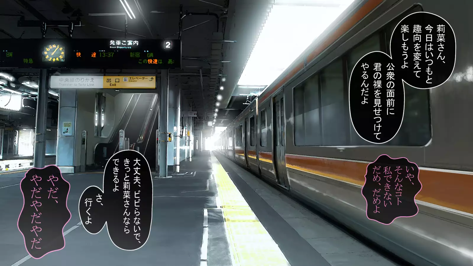 Dohentai ni sareteyuku seijyunshimai no dosukebe monogatari