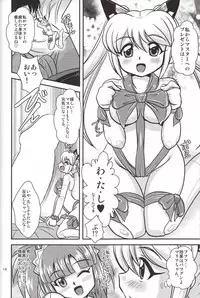 (C85) [Misuterutein (Oborogumo Takamitsu)] VH3 (Busou Shinki)