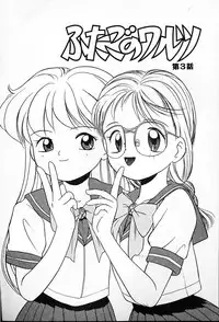 [Tama Noboru] Futago no walts