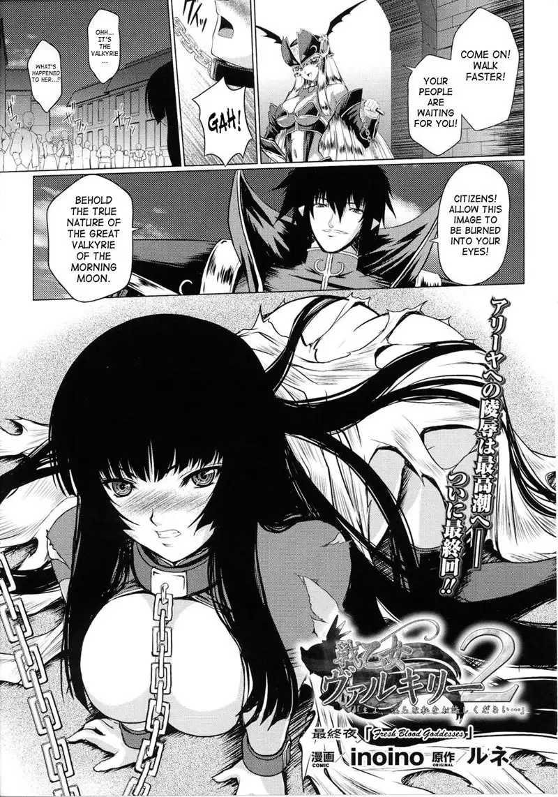 Battle Maiden Valkyrie Vol2 - CH7