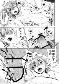 (C89) [Aspergillus (Okara)] DREAM KNOCKER (Toaru Kagaku no Railgun) [Chinese] [CE×幻之]