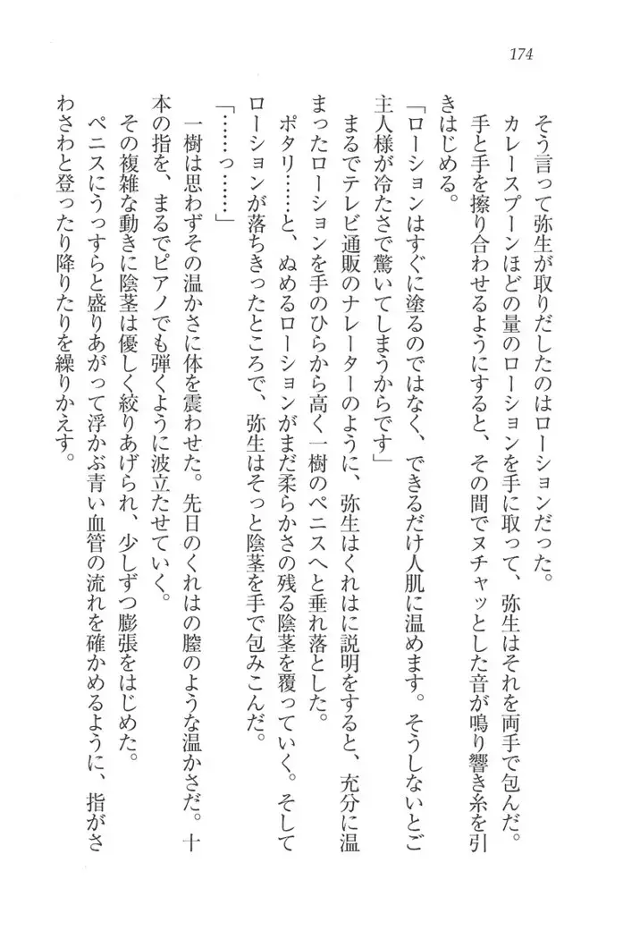 お嬢様はメイド様!?