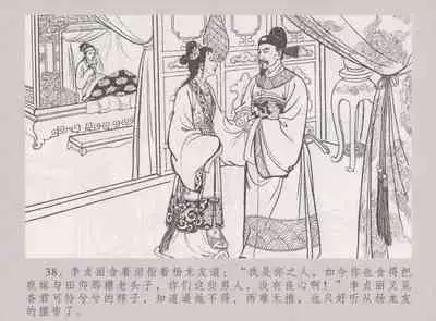 史上名妓 桃花扇-李香君(臧武斌 2016年12月)