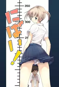 [honey lounge (hachimitsu)] Nibai! [English] [Digital]