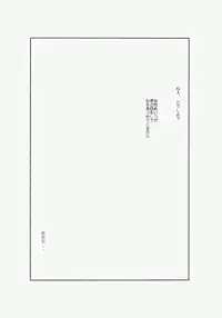 (Ou no Utsuwa 11) [Mamagotoya (Maino Umi)] VIRGIN KILLER (Fate/stay night)