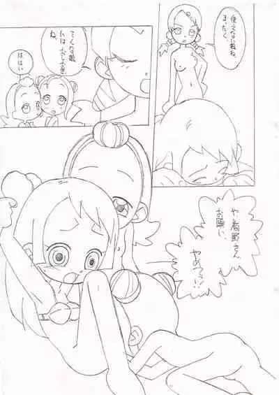 [Circle Heron (Shiramayumi)] Magejun 6 (Ojamajo Doremi)