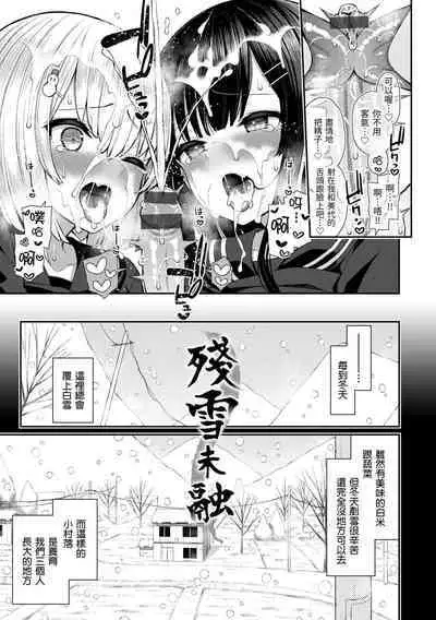 Cherry Tabesasete? - I Love Cherry Boy. | 櫻桃男孩 讓我咬一口?