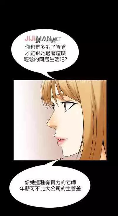 【周一连载】家教老师(作者: CreamMedia) 第1~45话