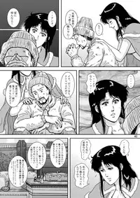 (C76) [Atelier Pinpoint (CRACK)] NIGHTFLY vol.9 LADY SPIDER'S KISS (Cat's Eye)