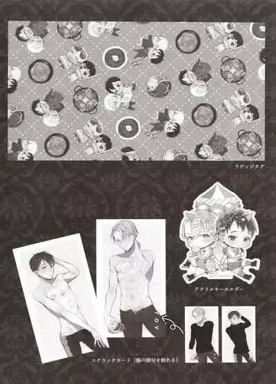 Koi no Danmenzu VicYuu Sairokushuu PLATONIC PLANET