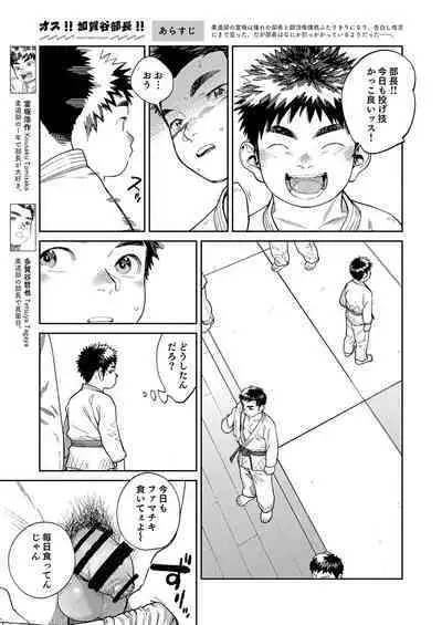 [Shounen Zoom (Shigemaru Shigeru)] Gekkan Shounen Zoom 2024-01 [Digital]