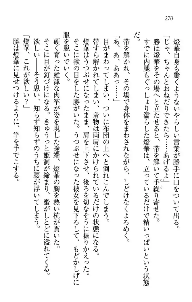 センセイは俺の嫁!?