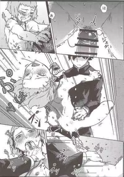 100% Seiyoku Bakuhatsu | 100% Libido Explosion