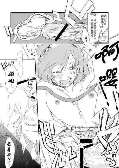Onee-chan, Haechatta! | 姐姐!来做爱吧!