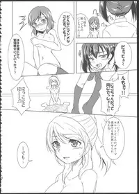 (C84) [Stratosphere (Urutsu)] Princess and Panther! (Love Live!)