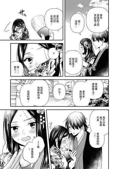 kusuguri hime wa kusugura retai | 挠痒姬想被挠痒