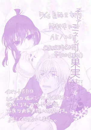 Soshite mineruvu~a no kajitsu wa nage rareta (Detective Conan)sample