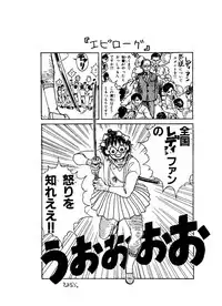 (C49) [Toluene Ittokan] Ketsu! Megaton G (Gundam Wing, Darkstalkers)