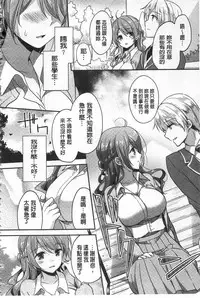 [Yuuzu Tsushiro] Mesuochi Lesson | 牝墮落淫猥課程 [Chinese]