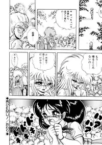 [Konya Takashi] Succubussy Emu - Emu is Succubus