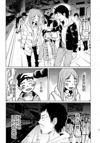 (C91) [Chemical Janky (Shiruka Bakaudon)] Yumekawa Yume-chan [Chinese] [CE家族社]