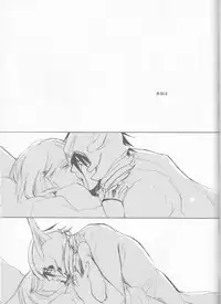 (C77) [mar/e (yotaka)] UZUMIBI (Bleach)