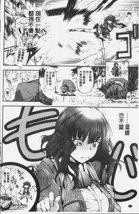 [Kuusou] Geretsu ni Oshitoyaka | 卑劣的嫻淑高雅 [Chinese]