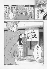 [Nagashima Chosuke] Jet Joushi 2