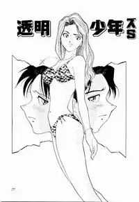 [Tenshinro Ryoichi] DigiCam Lovers - Digital Camera Lovers