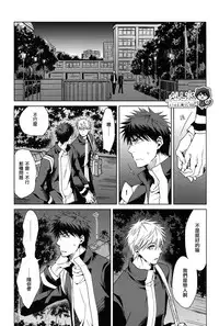 [nigaribusoku (kinugoshi)] Boiling Frog Syndrome (Kuroko no Basuke)